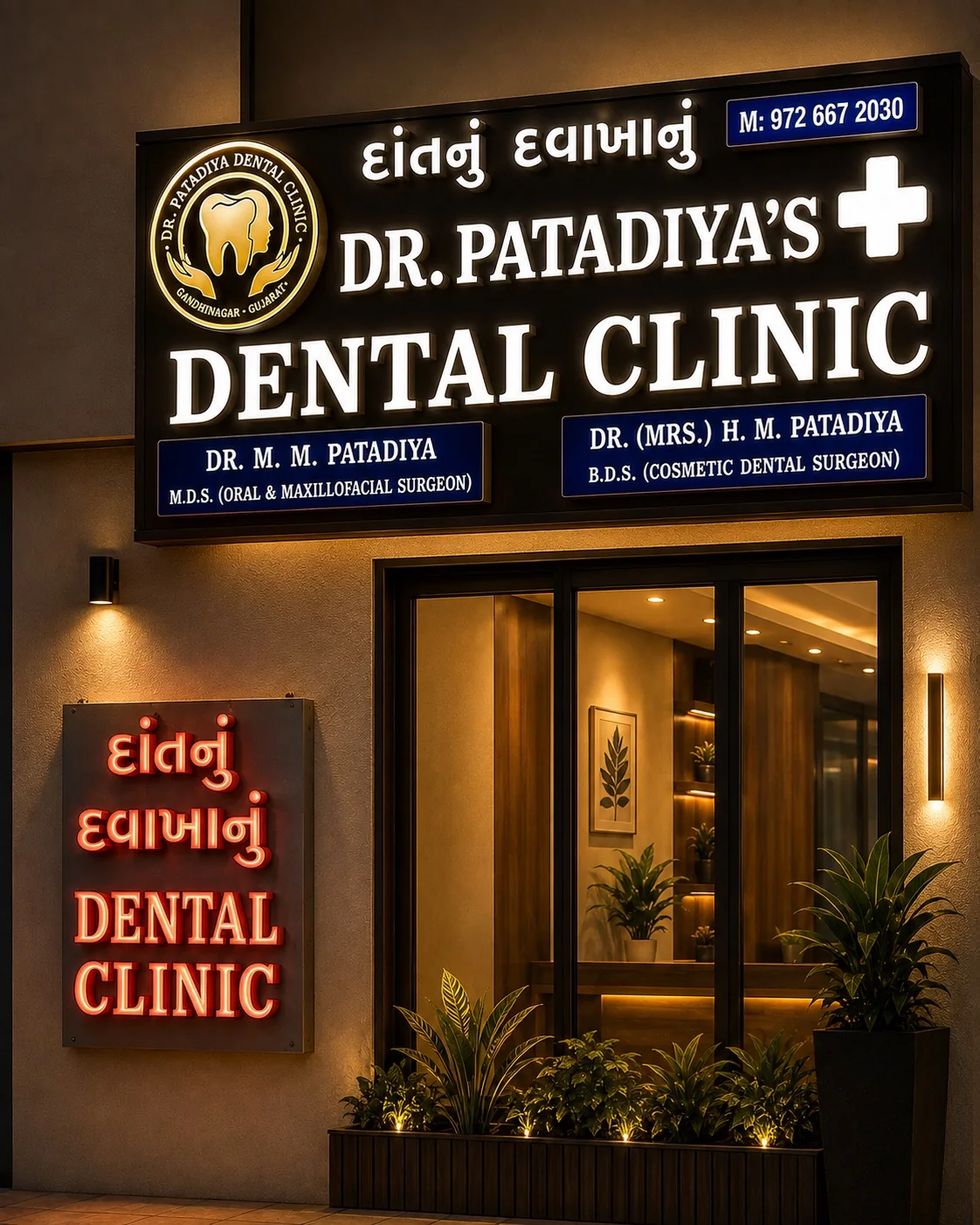 Exterior roadside view of Dr. Patadiya Dental Clinic Sector-21 Gandhinagar